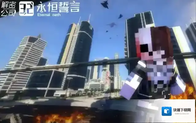 我的世界冒险家