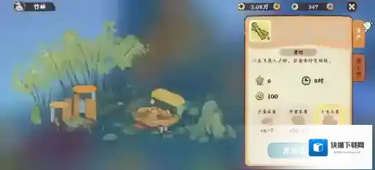 桃源深处有人家采集
