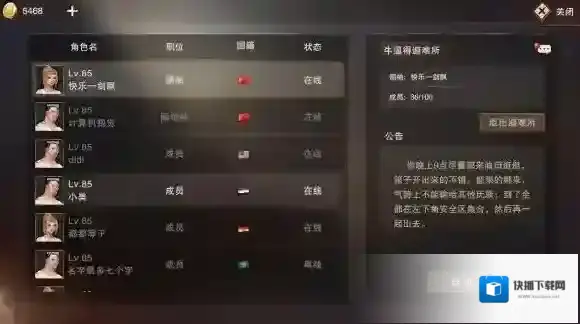 废土危行避难所玩法介绍 废土危行避难所怎么构建