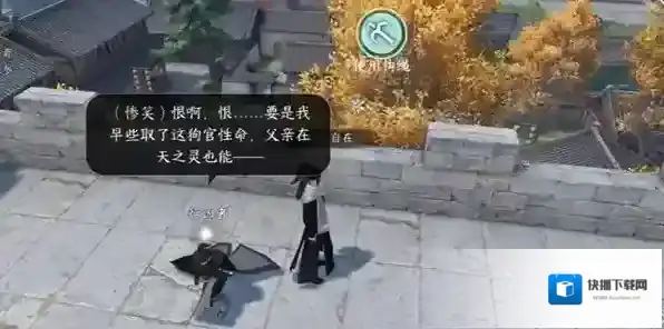 逆水寒攻略