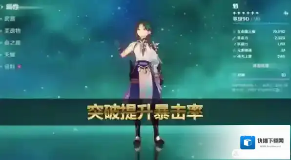 原神魈怎么养 角色主c阵容搭配