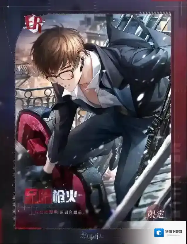恋与制作人兑换