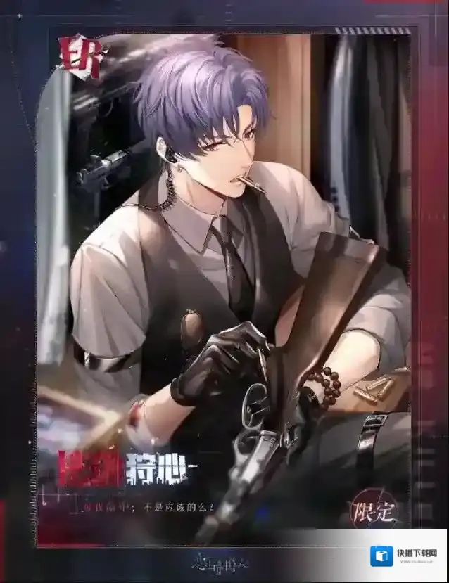 恋与制作人活动