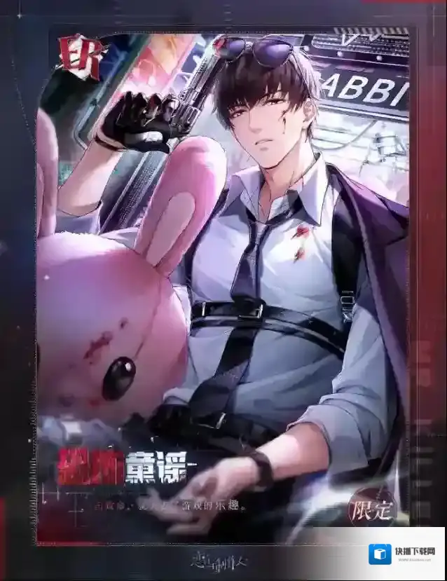 恋与制作人获取