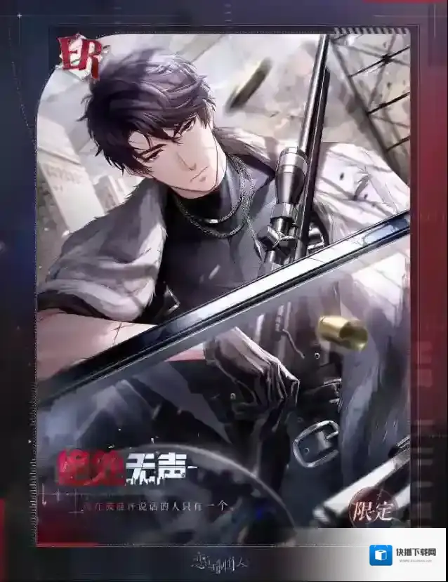 恋与制作人自选