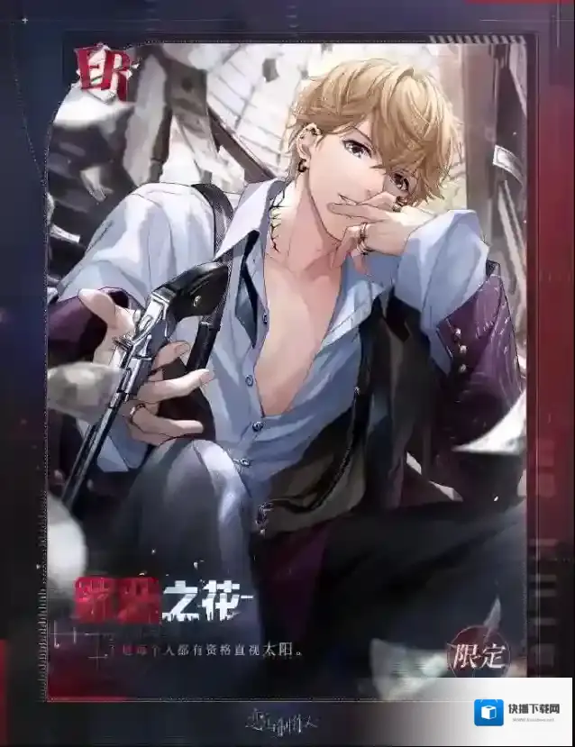 恋与制作人羁绊