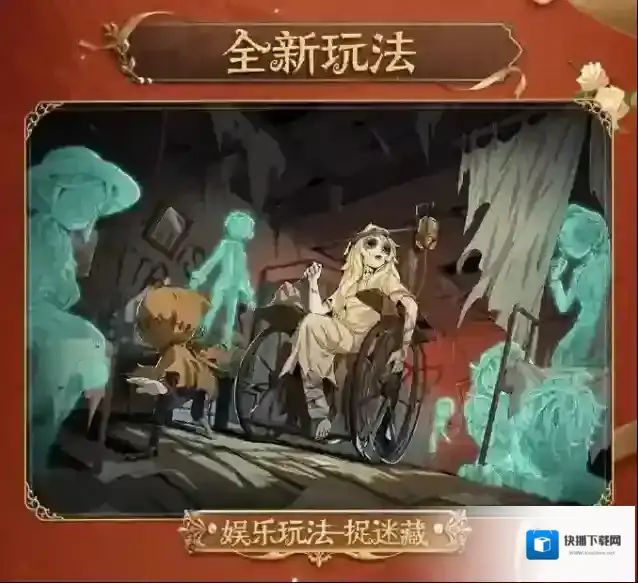 第五人格来啦