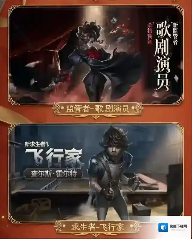 第五人格年度