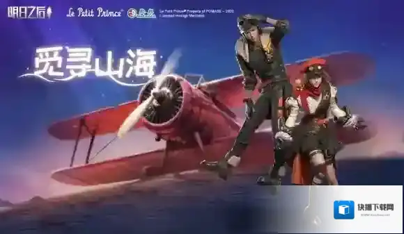 明日之后废土世界