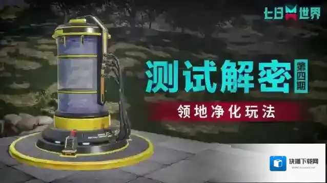 七日世界回响