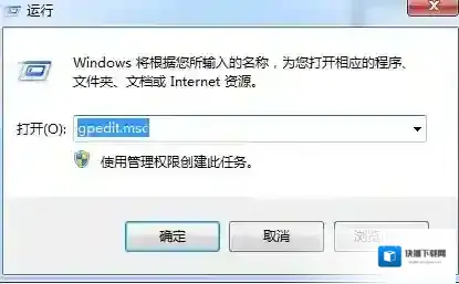 Windows7修改注册表