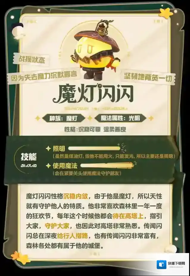 蛋仔派对弥亚