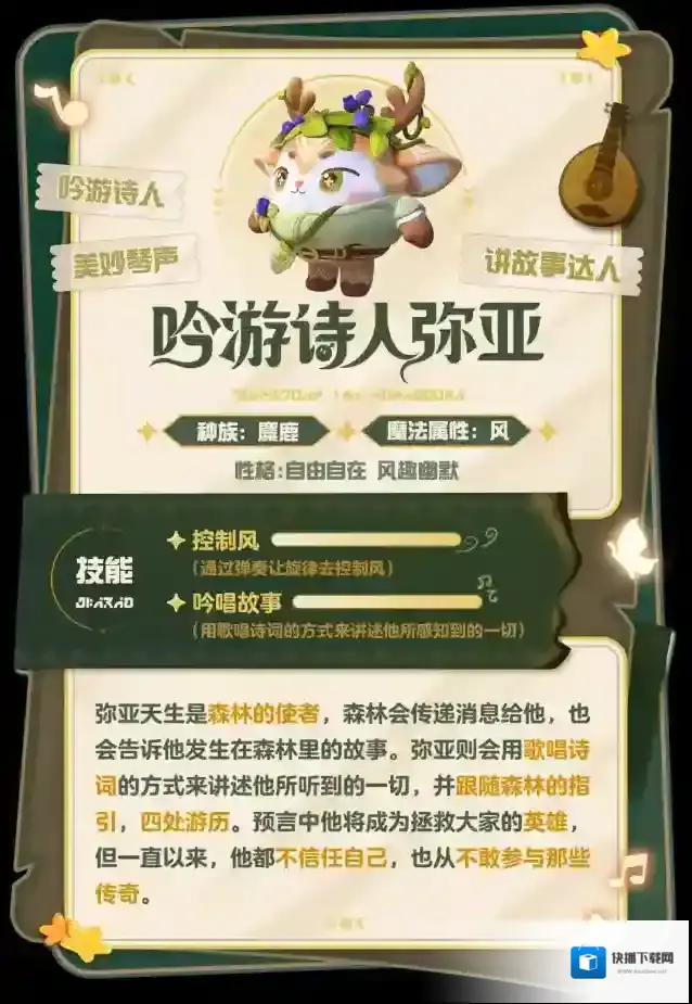 蛋仔派对森林