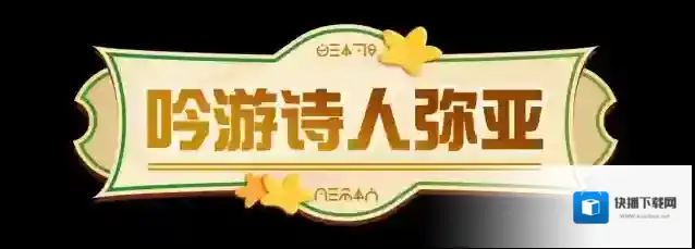 蛋仔派对蛋仔