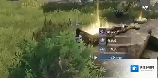 逆水寒技能