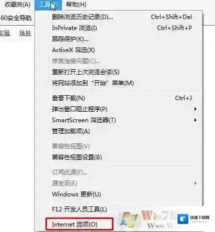 Win7系统怎么禁用加载项？