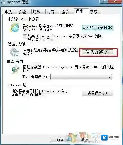 Windows7禁用