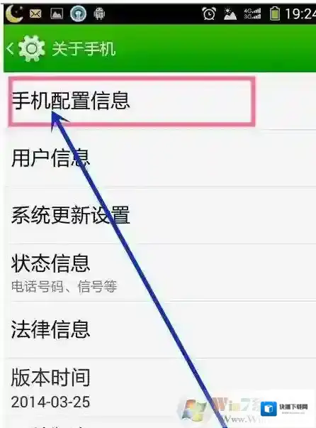 Windows7安卓手机