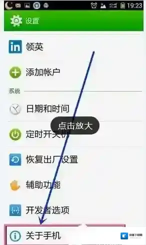 Windows7界面