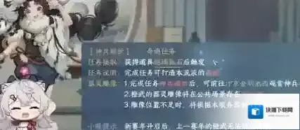 逆水寒手游神兵耀世奇遇玩法攻略