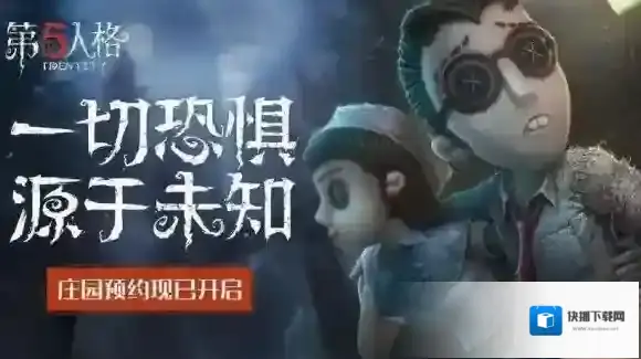 第五人格收到短信邮箱没有激活码邮件 下载地址分享