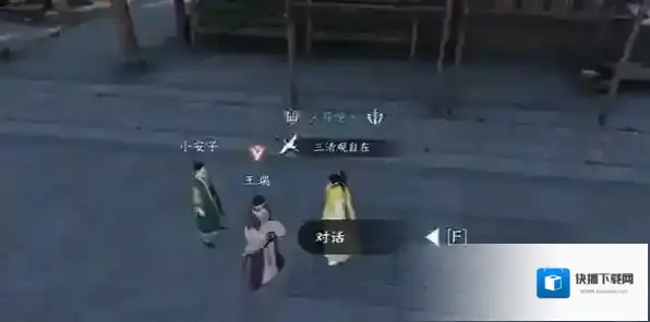 逆水寒探索