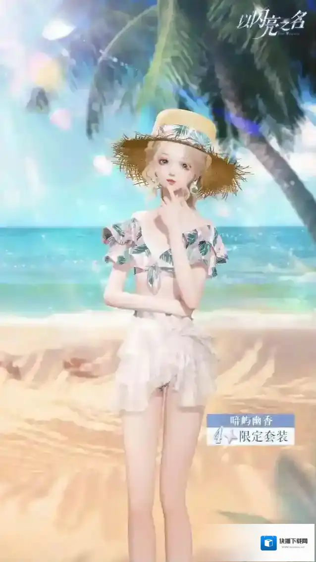 以闪亮之名玩呐