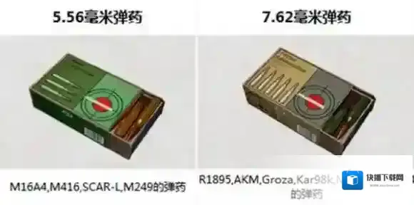 绝地求生：刺激战场物资