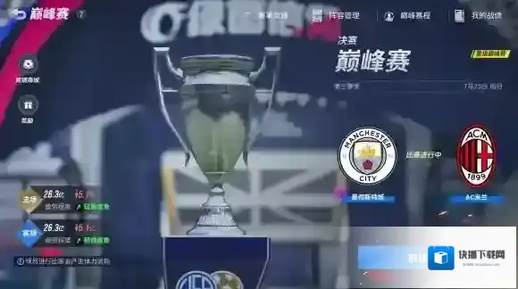 巅峰对决 绿茵信仰全新玩法 巅峰赛重磅来袭！