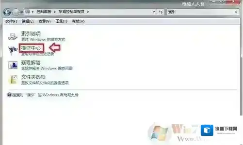 Windows7已停止工作