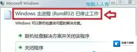 Windows7操作中心