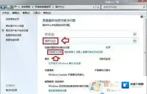 Windows7控制面板