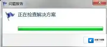 Windows7进程