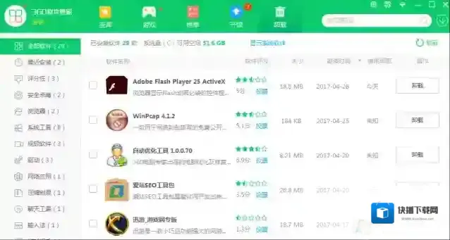 Windows7用户名