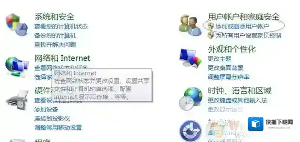 Windows7无法登陆