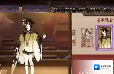 阴阳师神乐叠翠流金皮肤介绍 阴阳师神乐叠翠流金皮肤获取方式