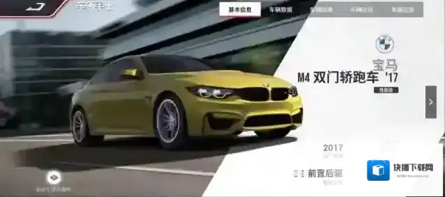 巅峰极速赛道