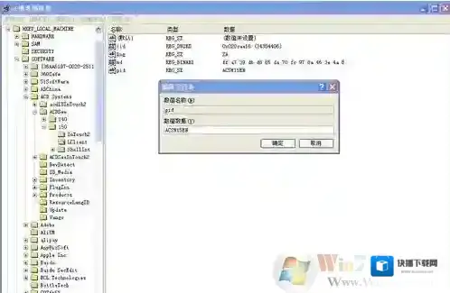 Windows7注册码
