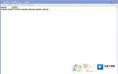 acdsee10密钥使用教程