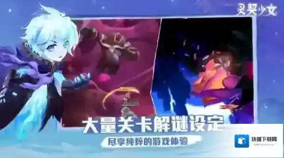 灵契少女少女