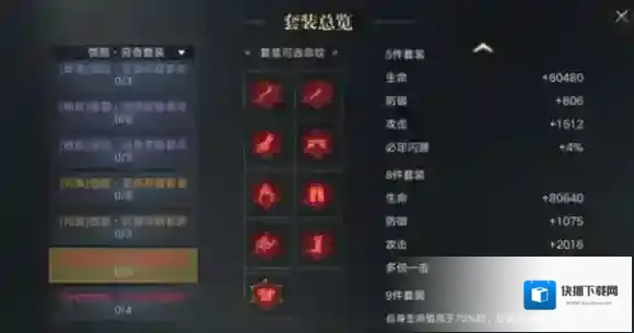 新盗墓笔记穷奇