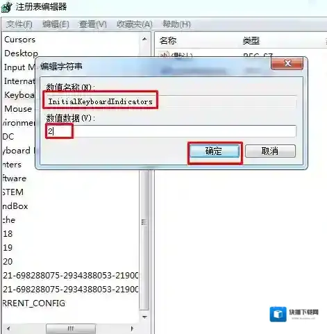 Windows7开启