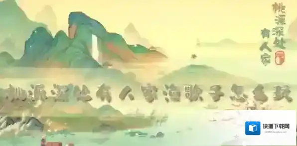 桃源深处有人家钓鱼