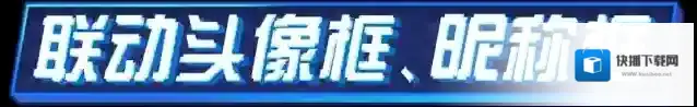 蛋仔派对外观