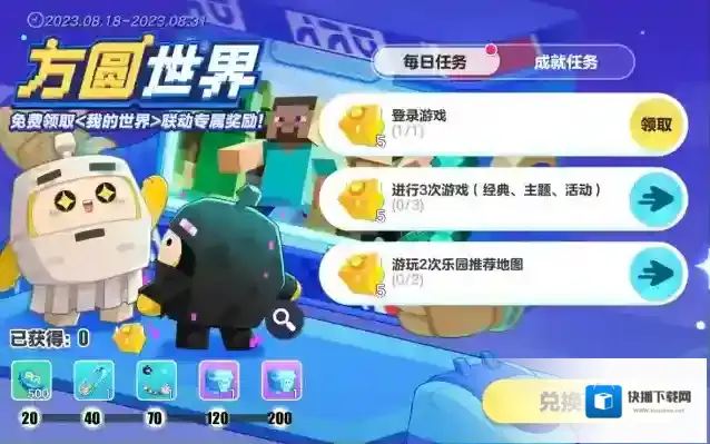 蛋仔派对末影