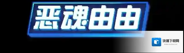 蛋仔派对联动