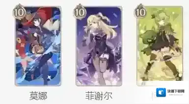 原神莫娜