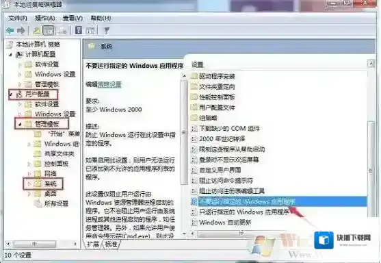 Windows7运行