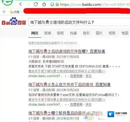 Windows7电脑运行
