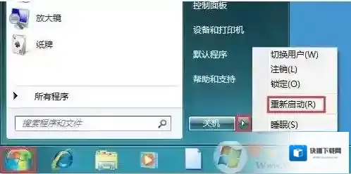 Windows7点击